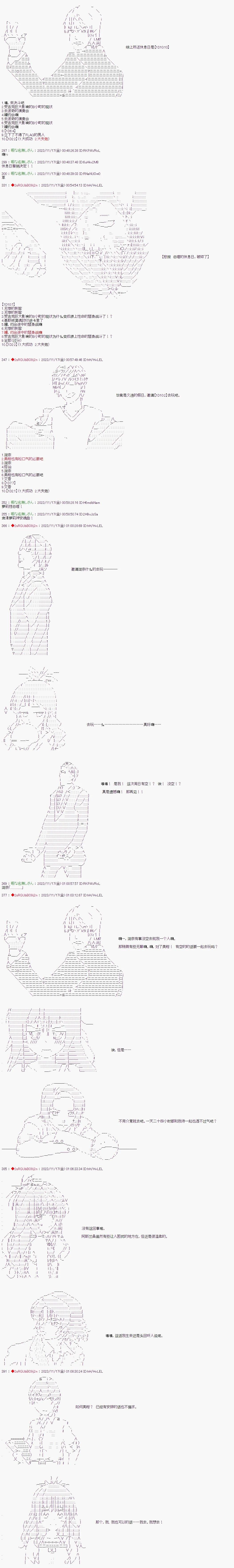 第36话3