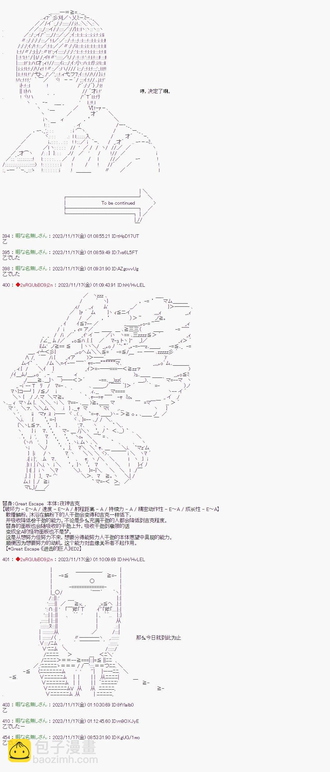 第36话4