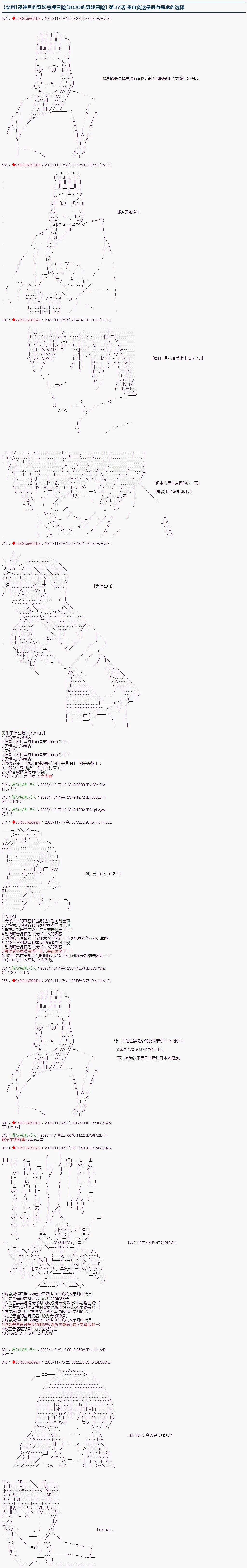 第37话0