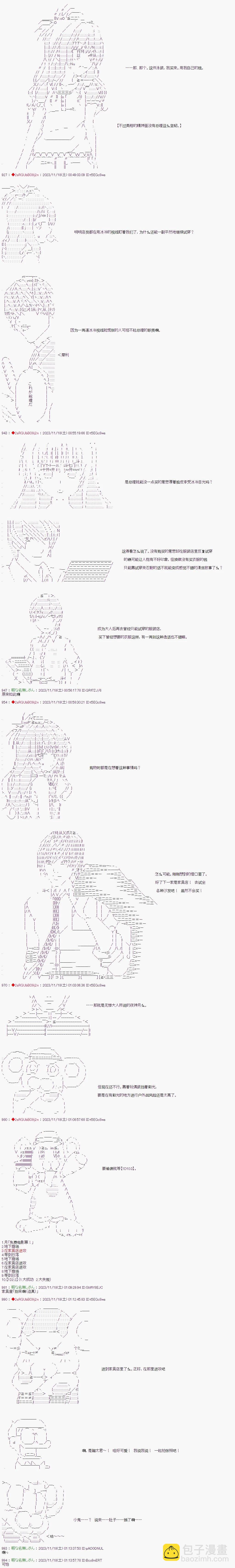 第37话2