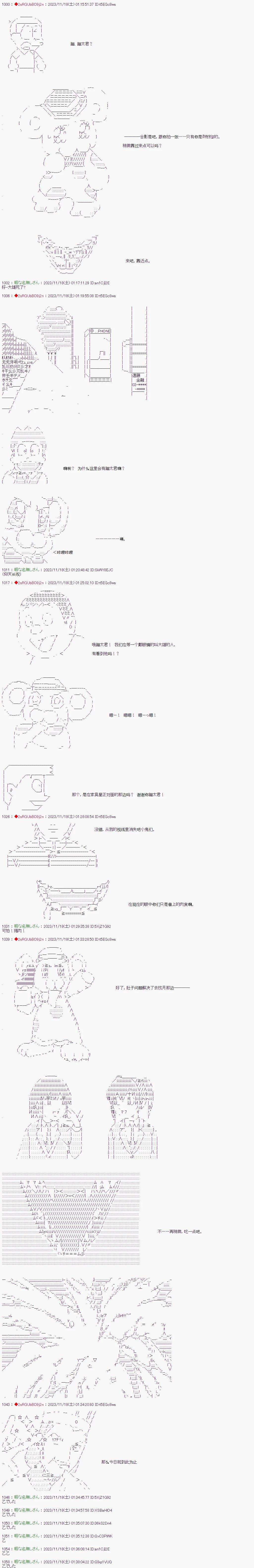 第37话3