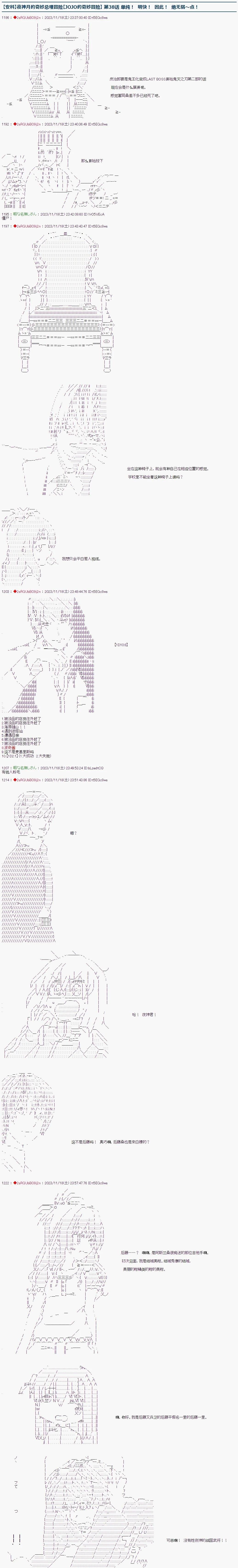 第38话0