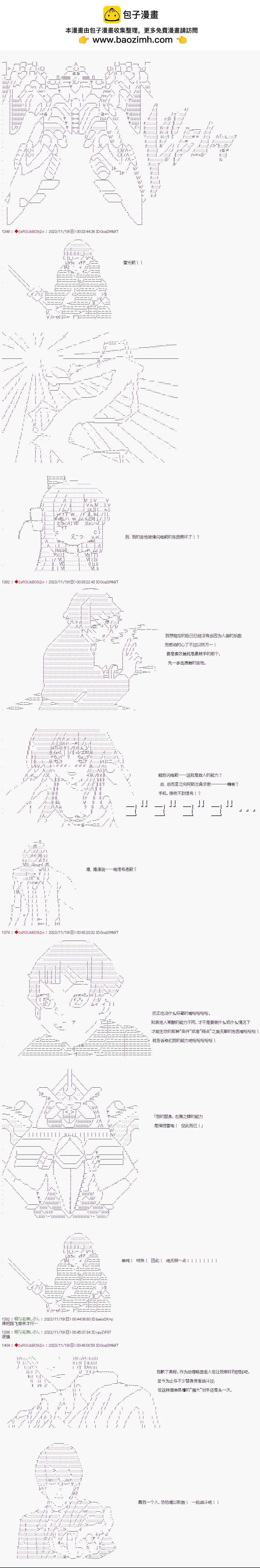 第38话3