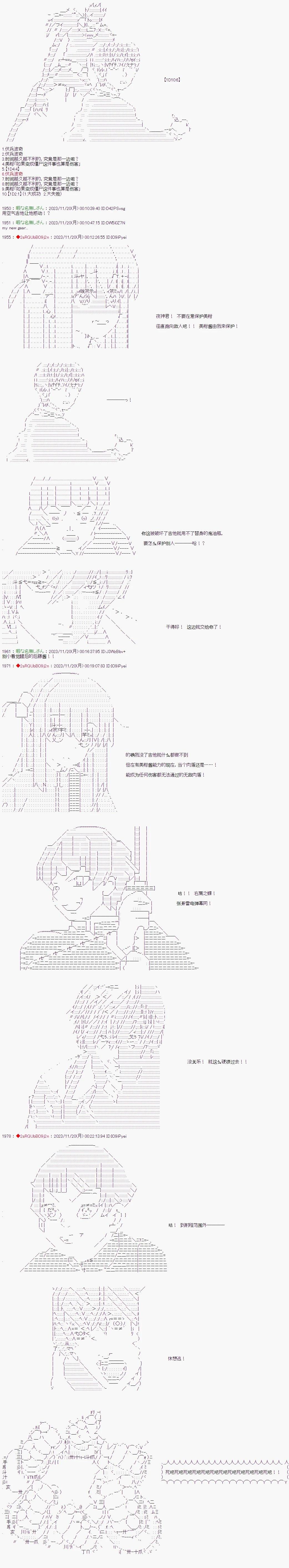 第39话3