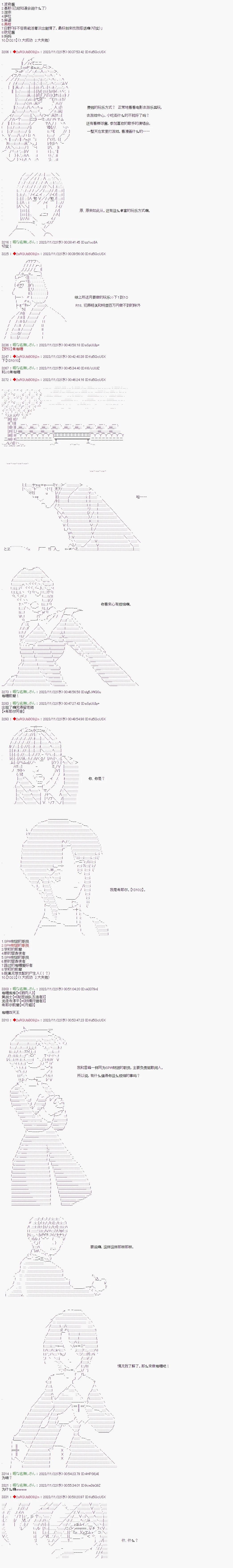 第41话2