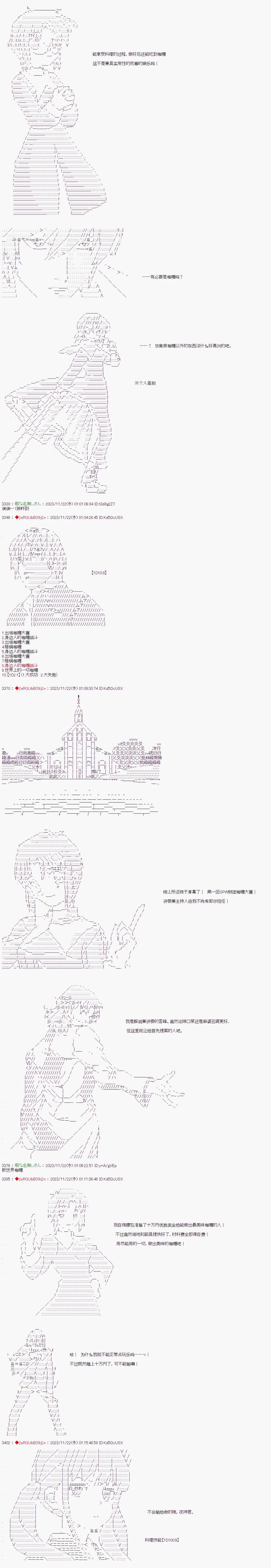 第41话3