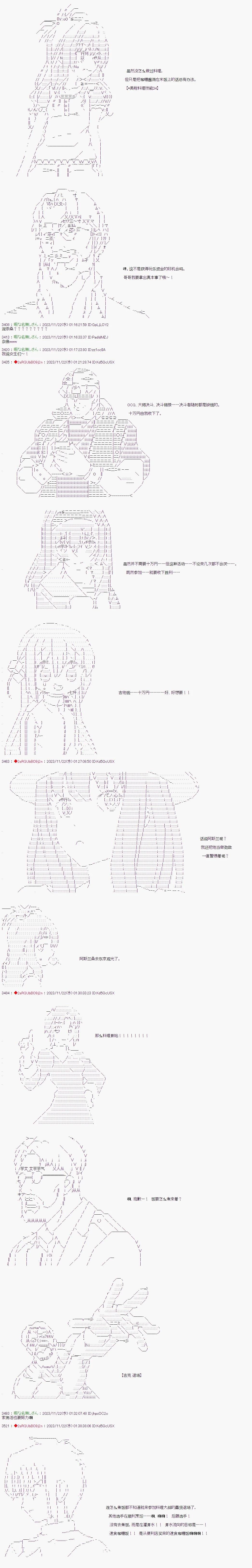 第41话4