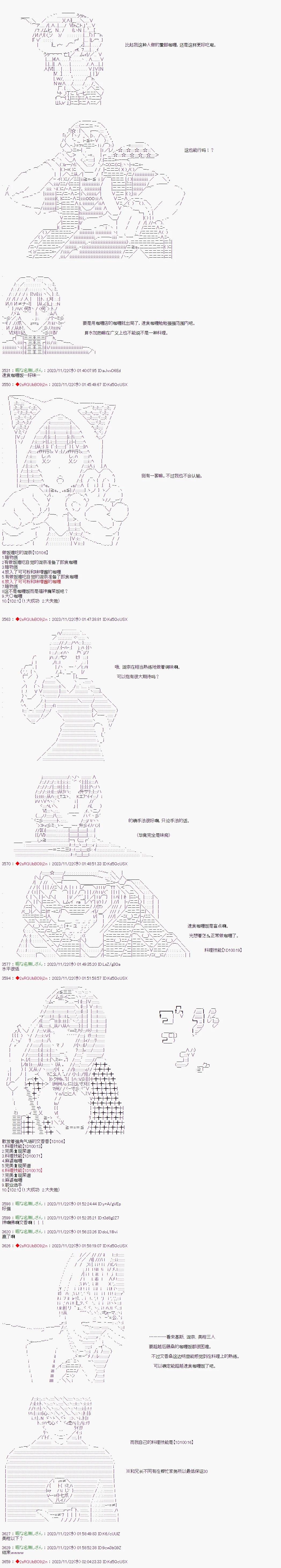 第41话5