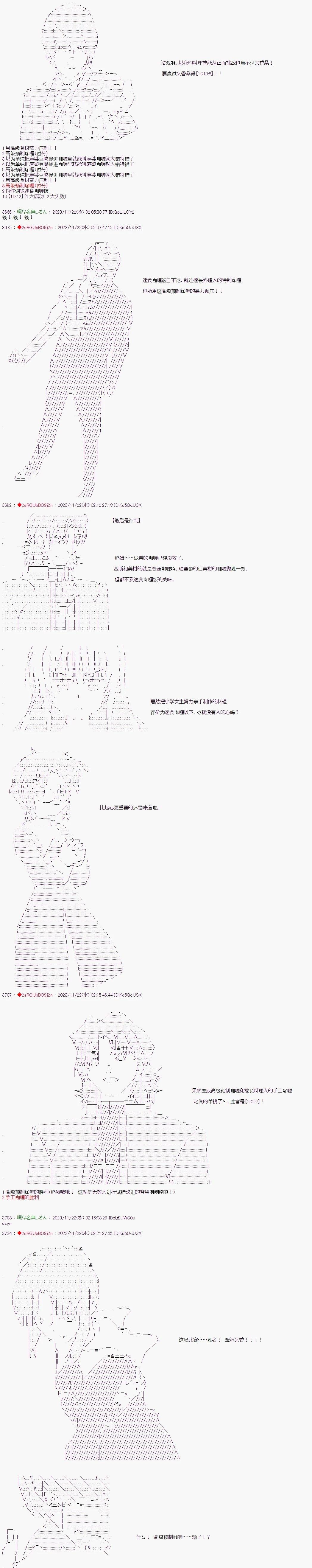 第41话6