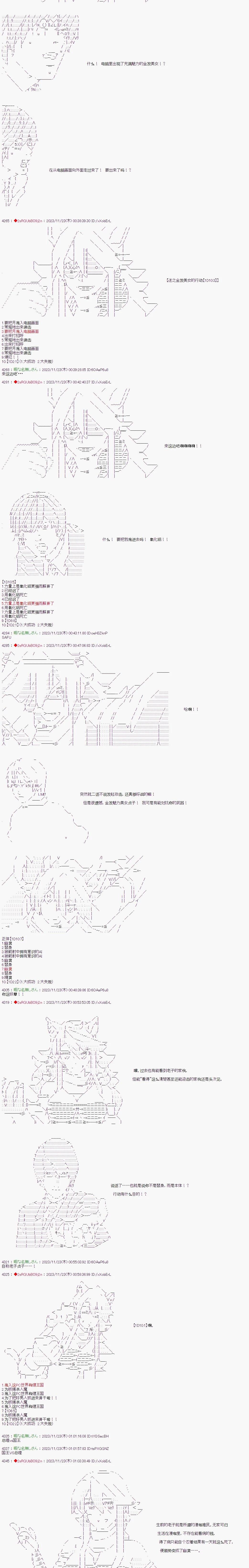 第42话2