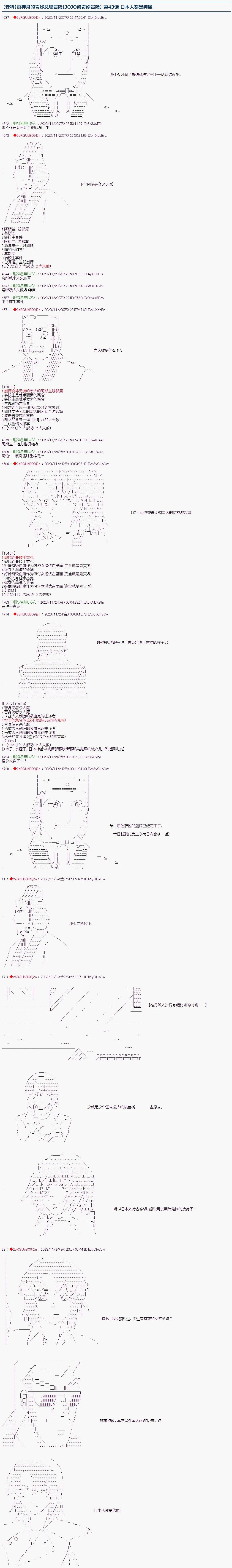 第43话0