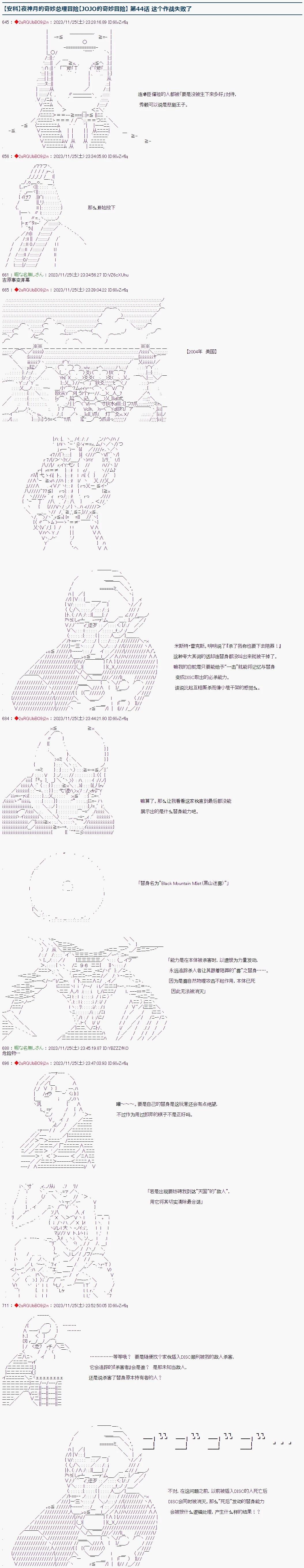 第44话0