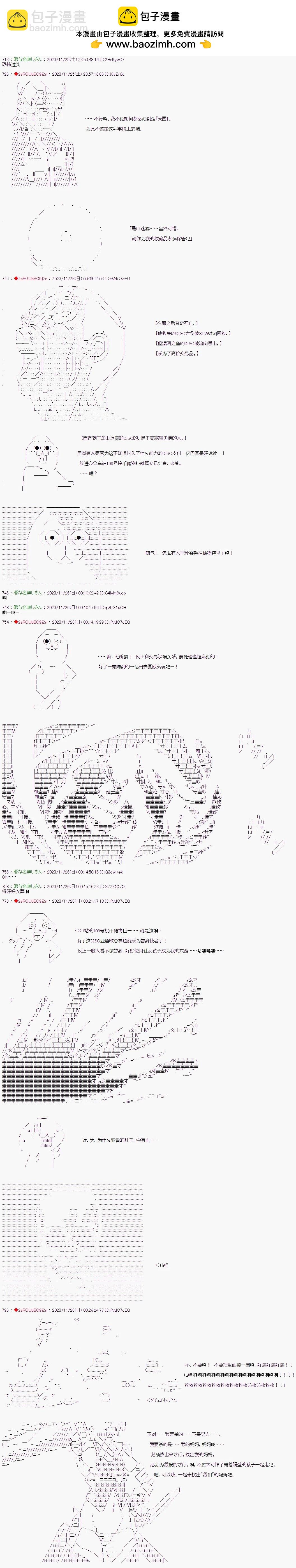 第44话1