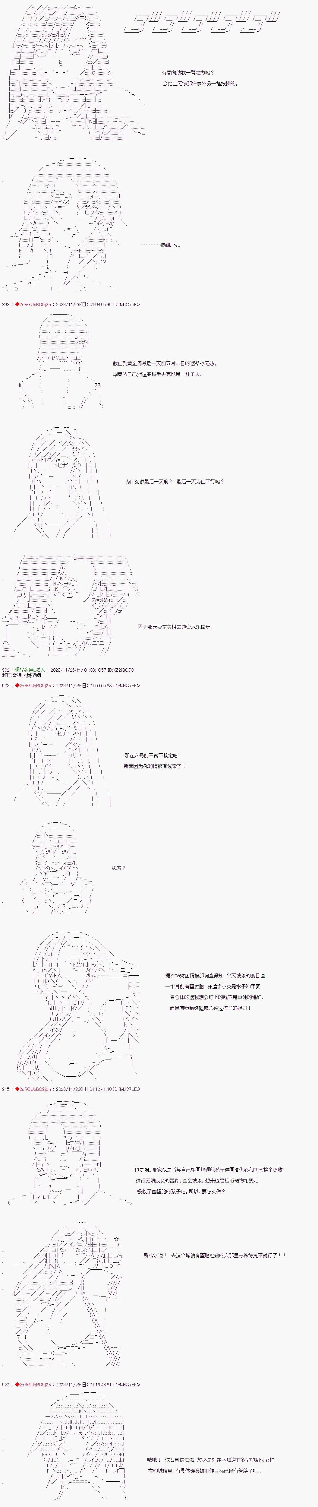 第44话3