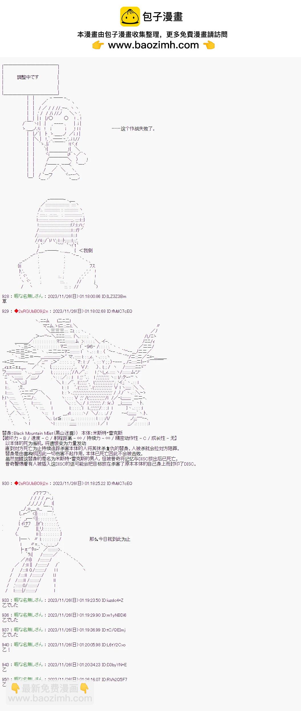 第44话4