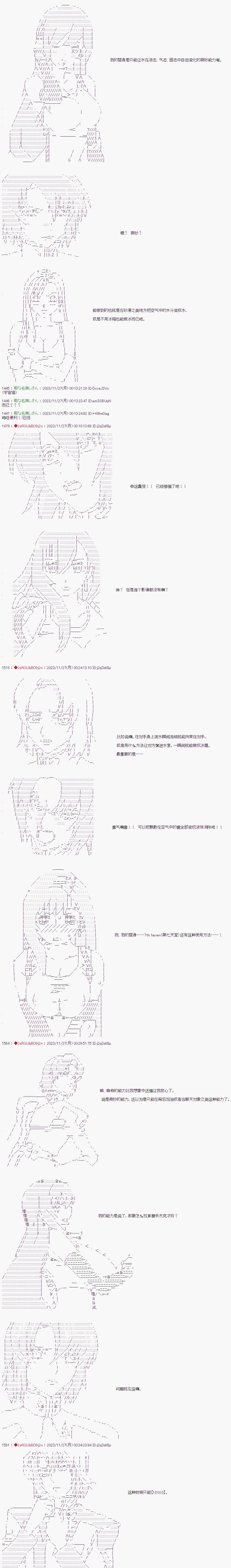 第45话2