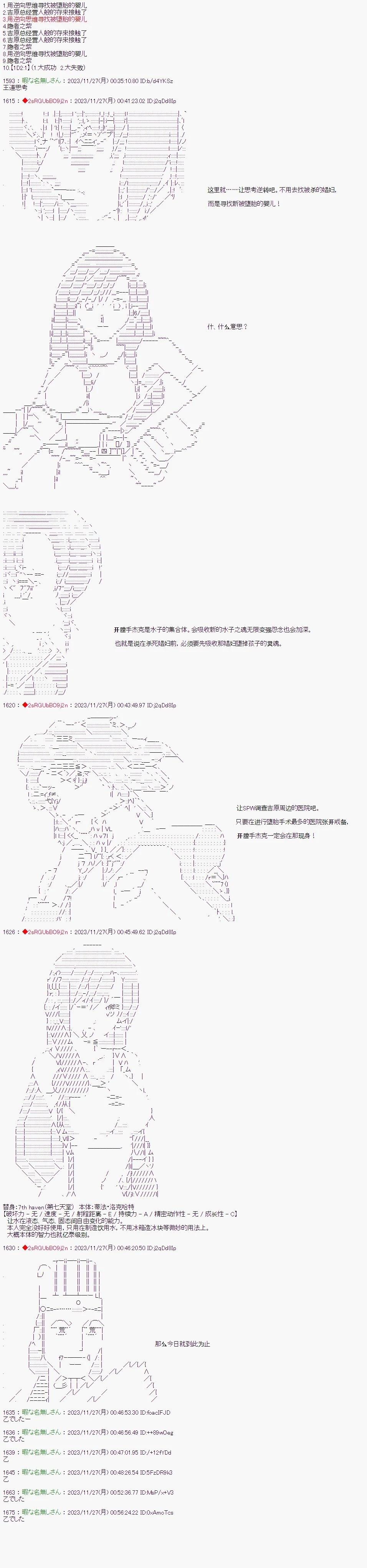 第45话3