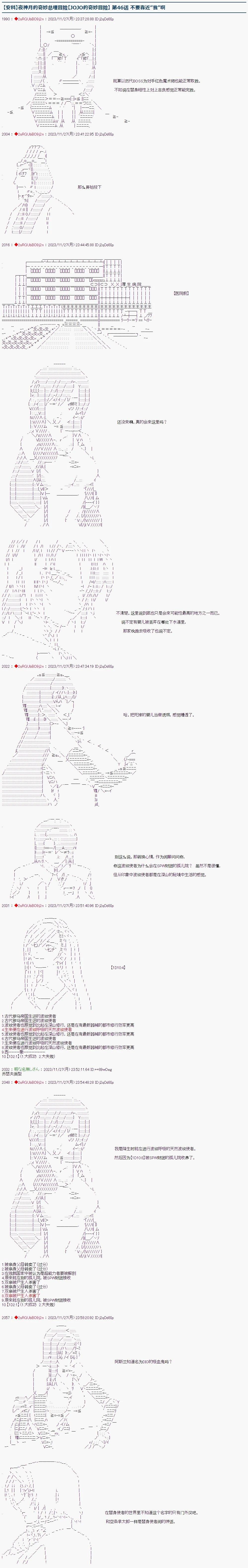 第46话0
