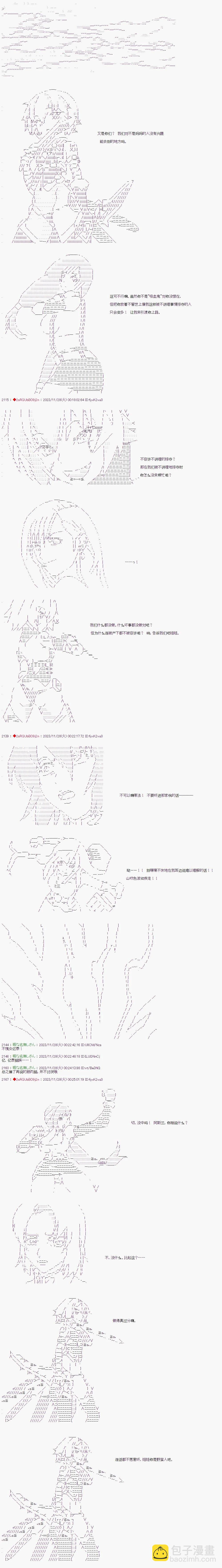 第46话2