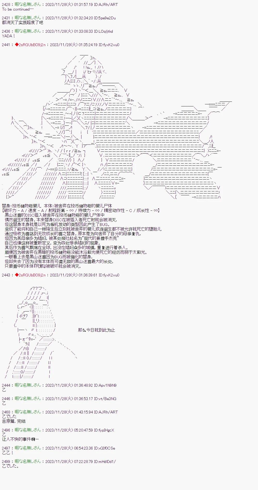 第46话8
