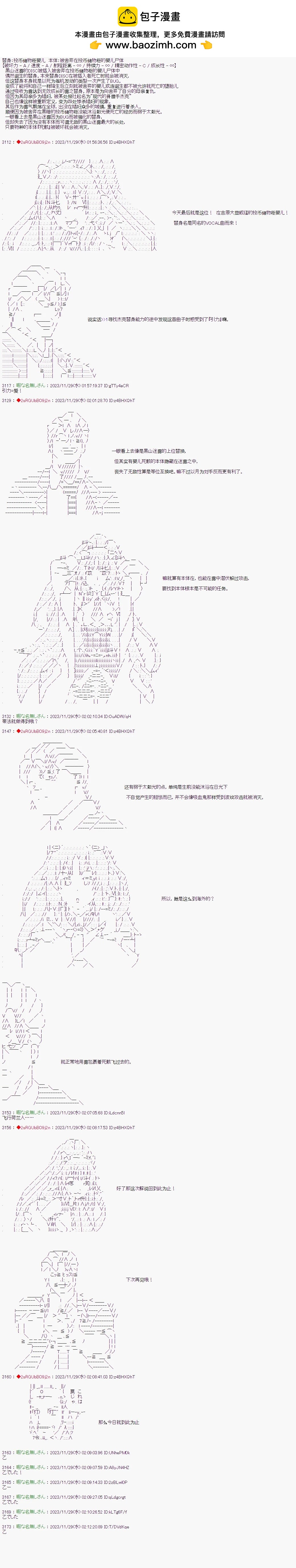 第46.5话7