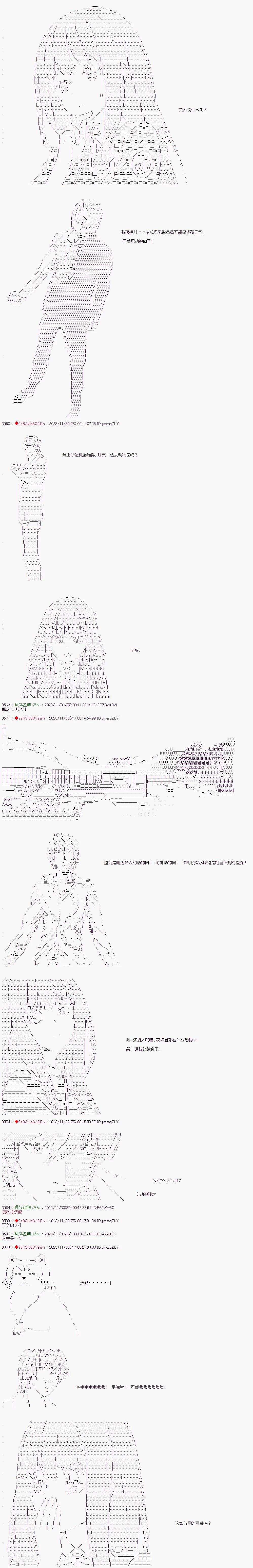 第47话2