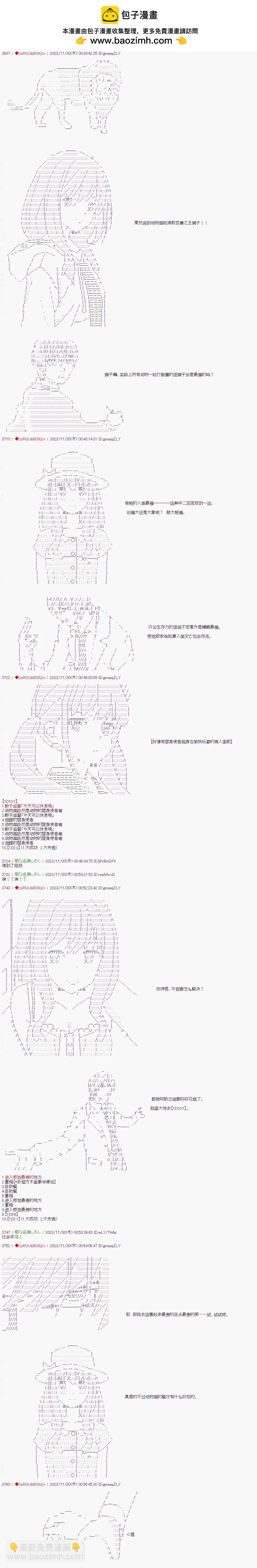 第47话4