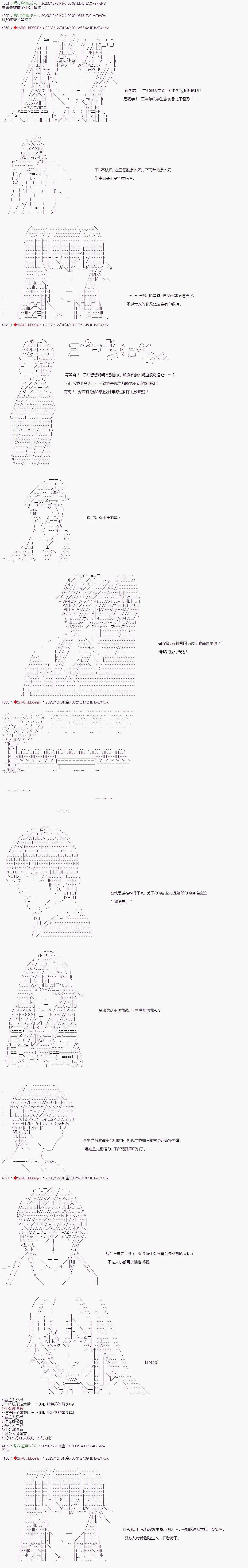 第48话2