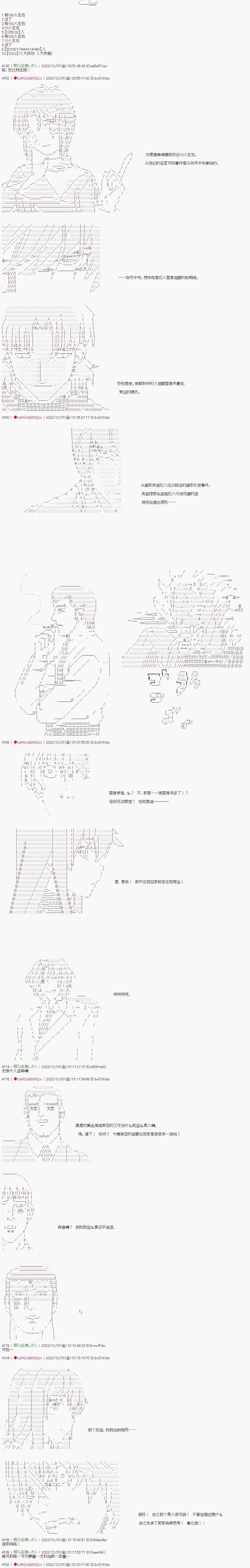 第48话4