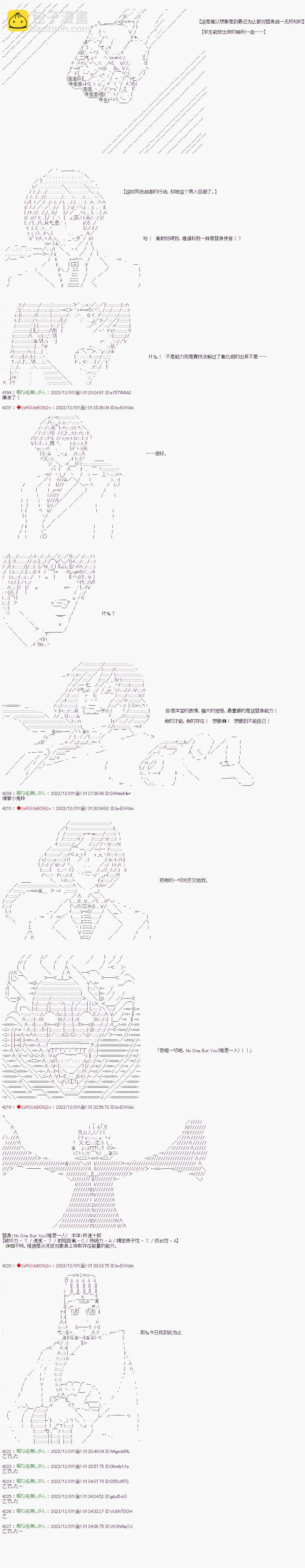 第48话5