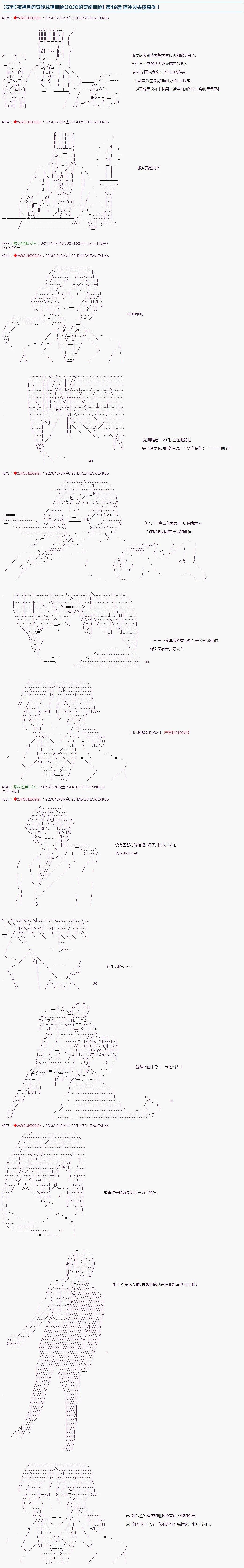 第49话0