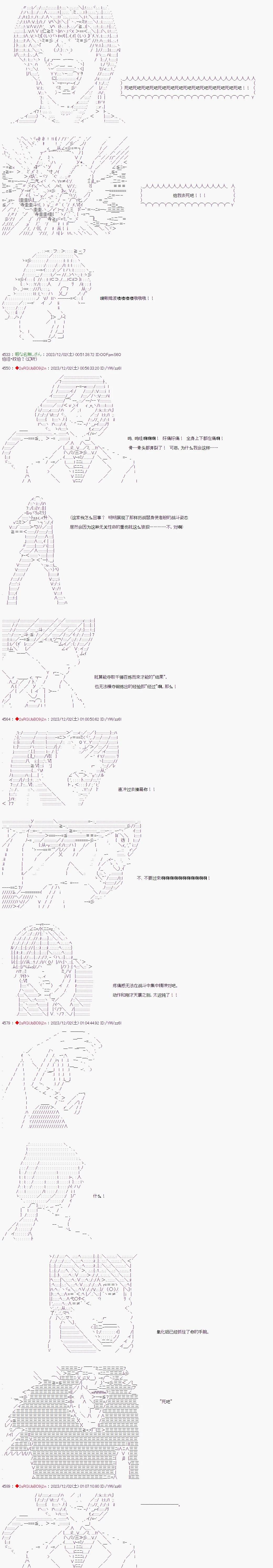 第49话4