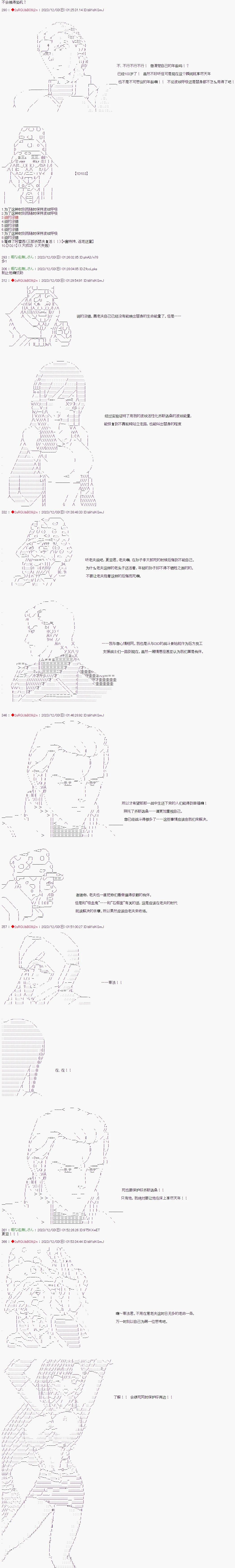 第50话4