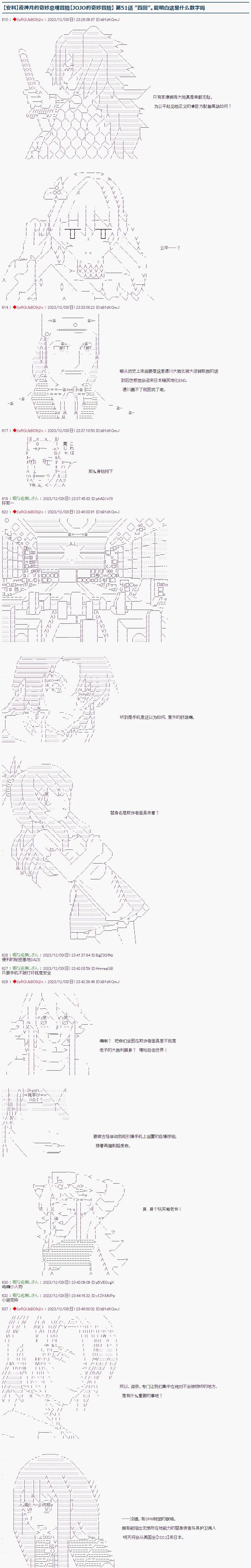 第51话0