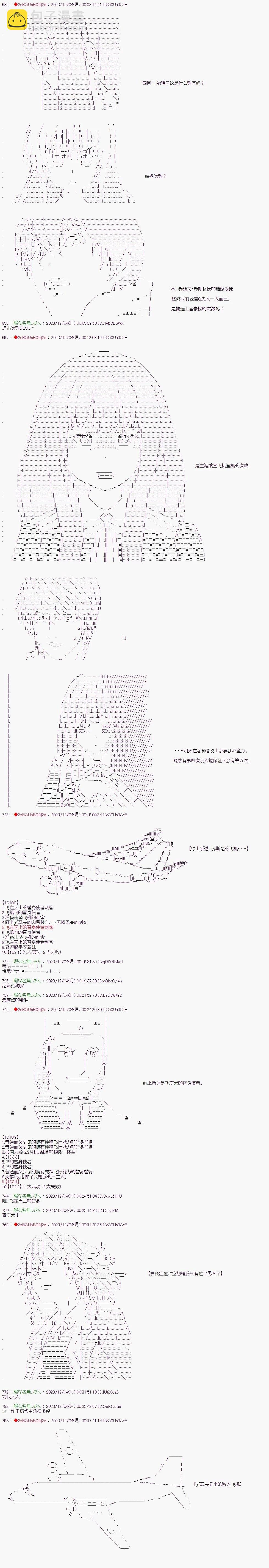 第51话2