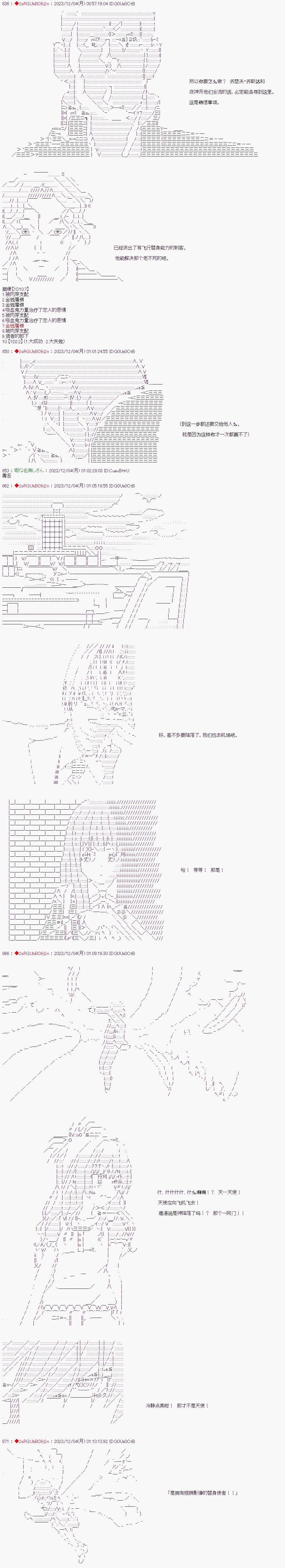 第51话4