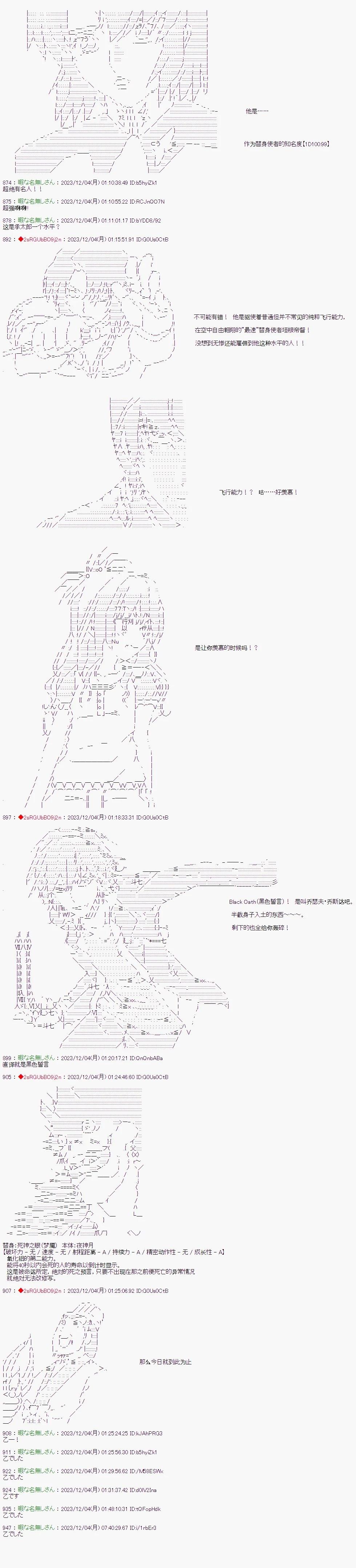 第51话5