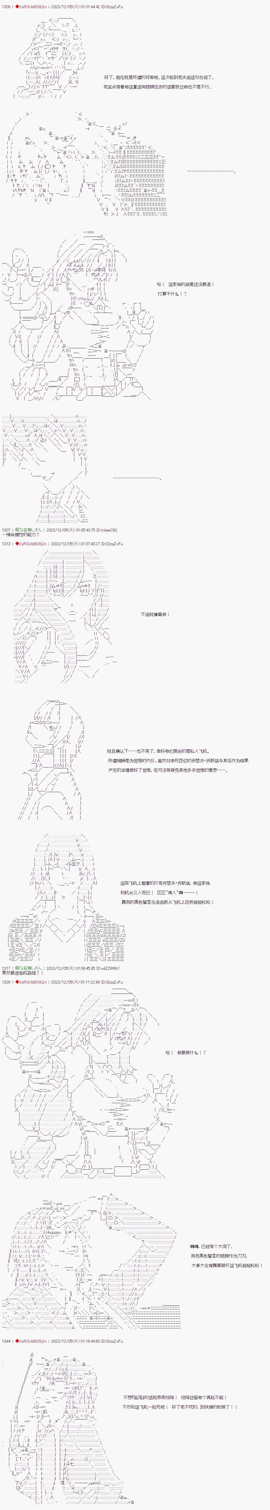 第52话4