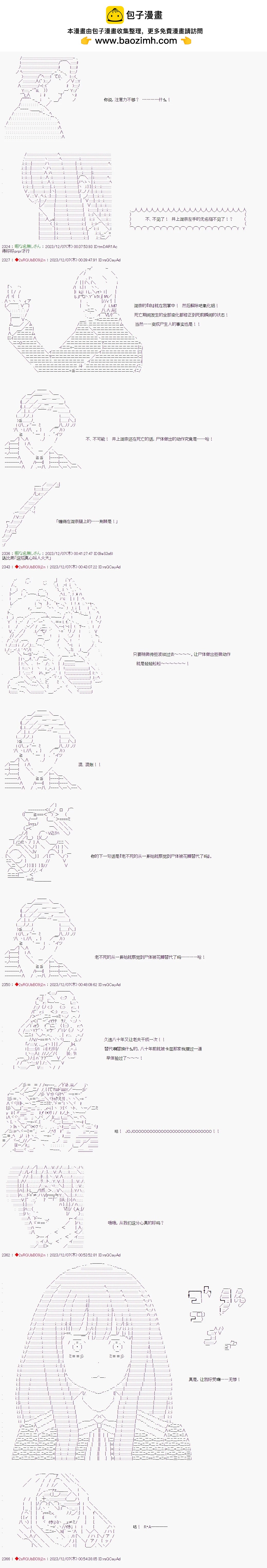 第54话3