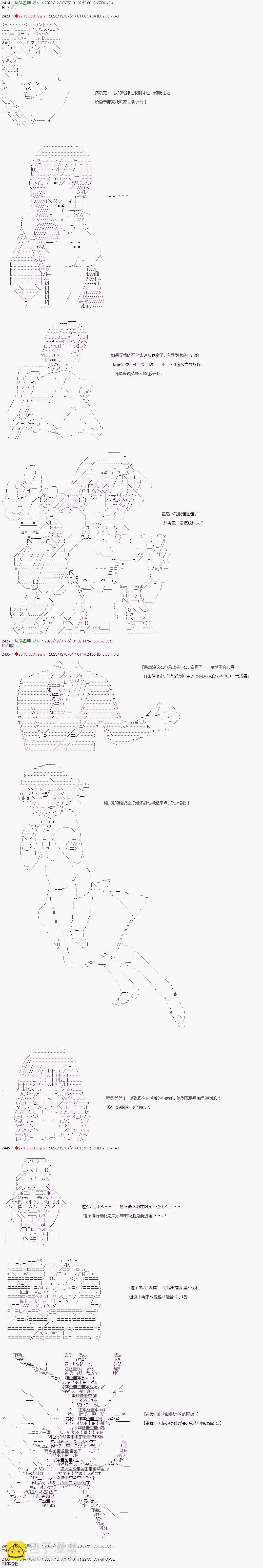第54话5