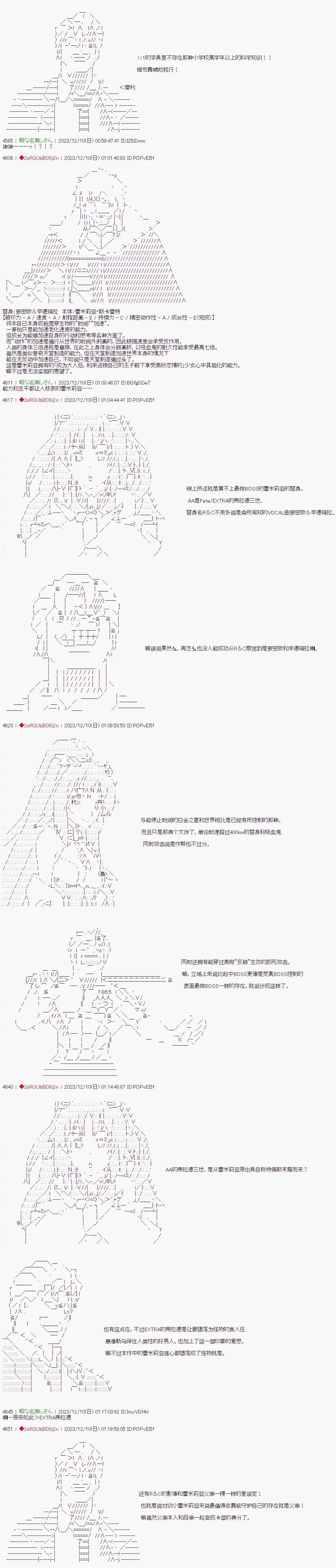 第56.5话3