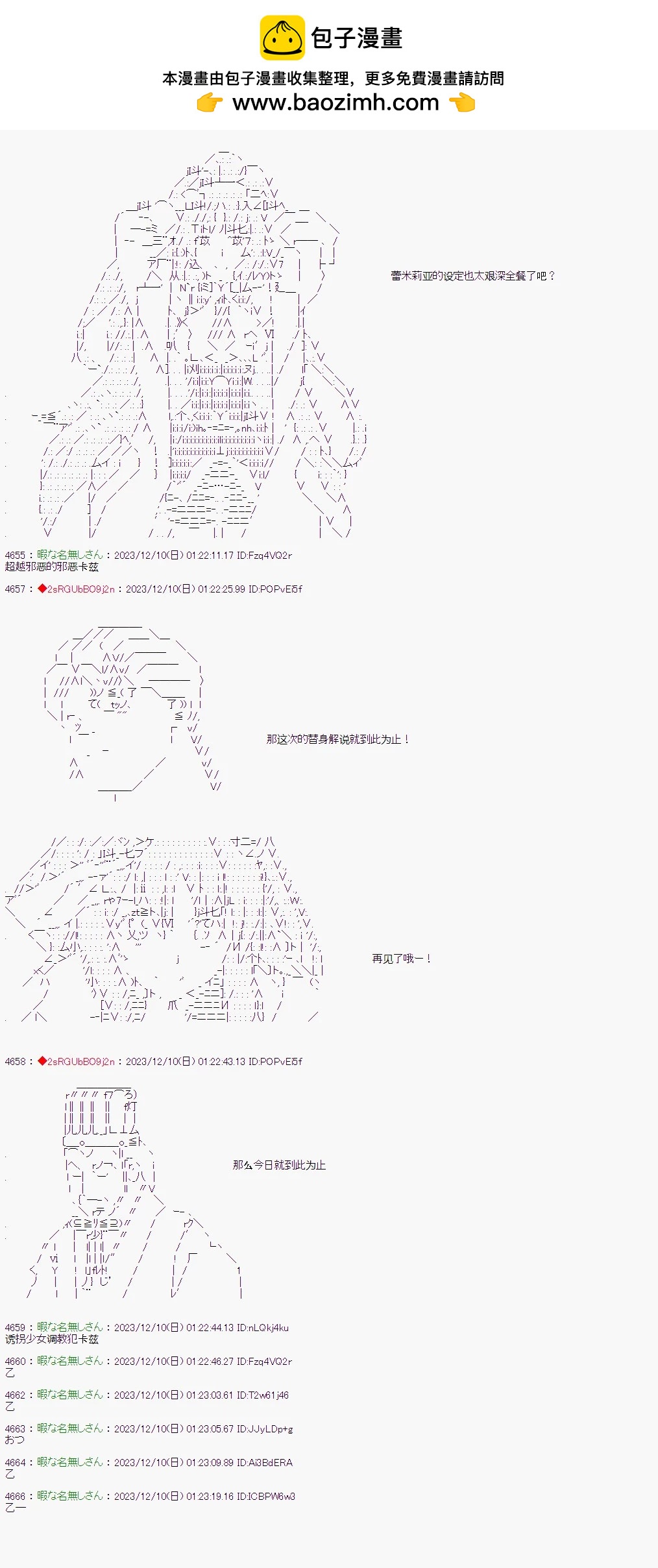 第56.5话4