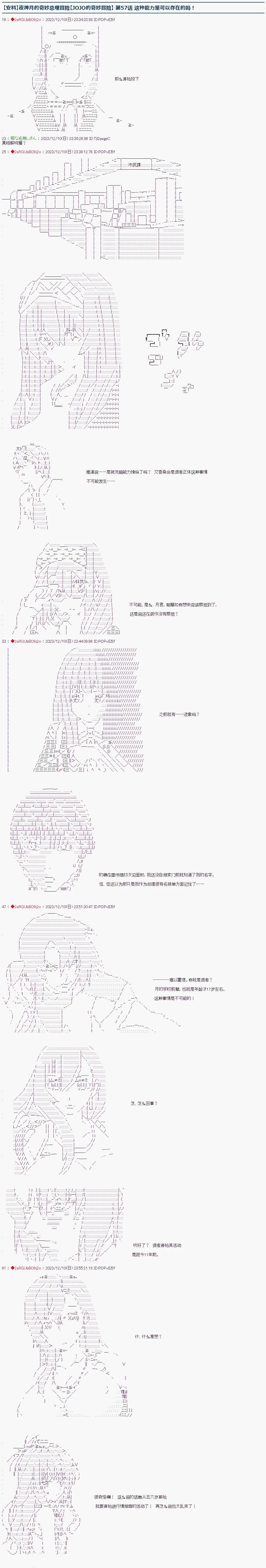 第57话0