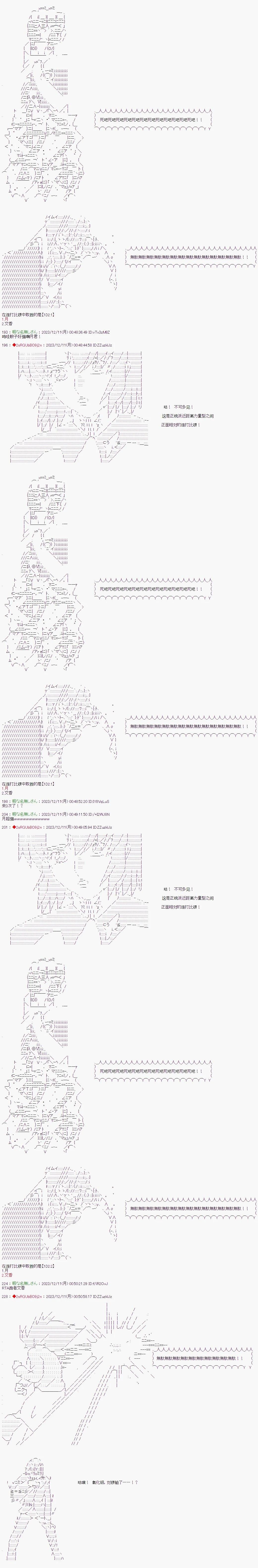 第57话4