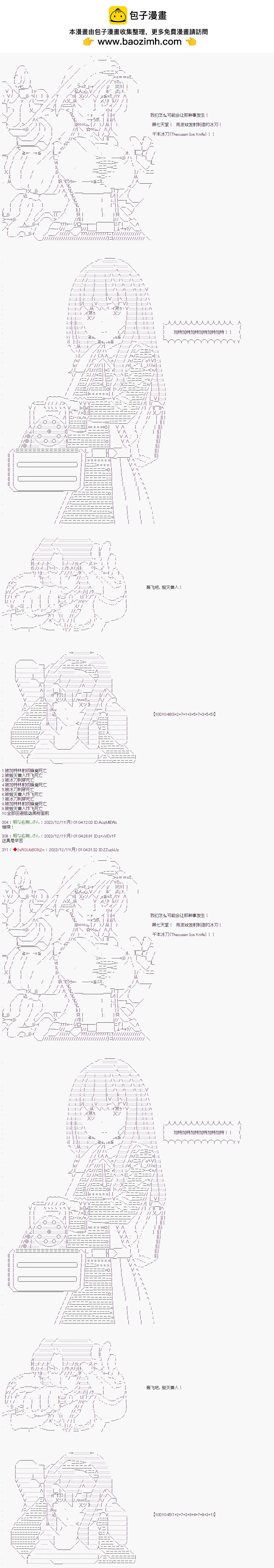 第57话7