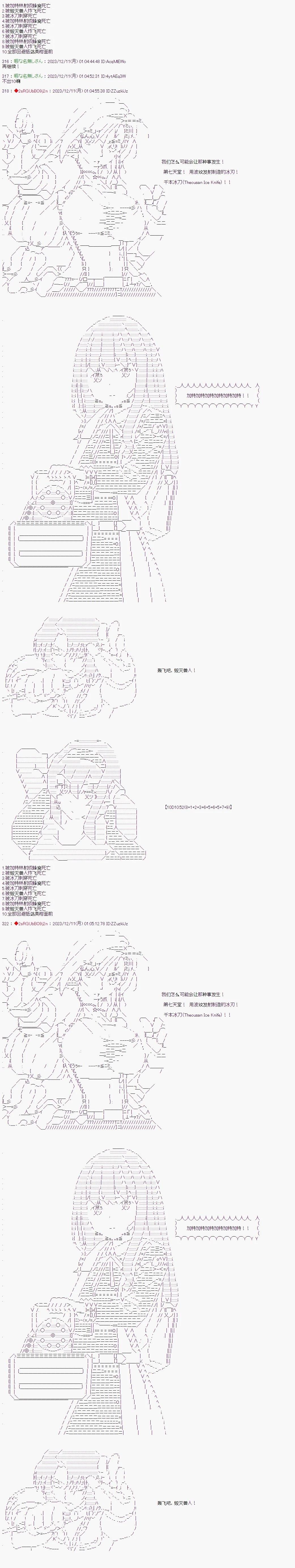 第57话8