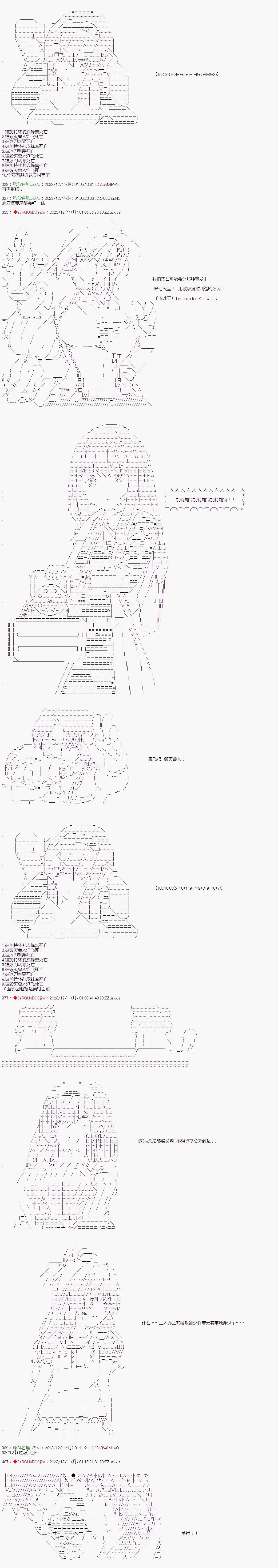 第57话9
