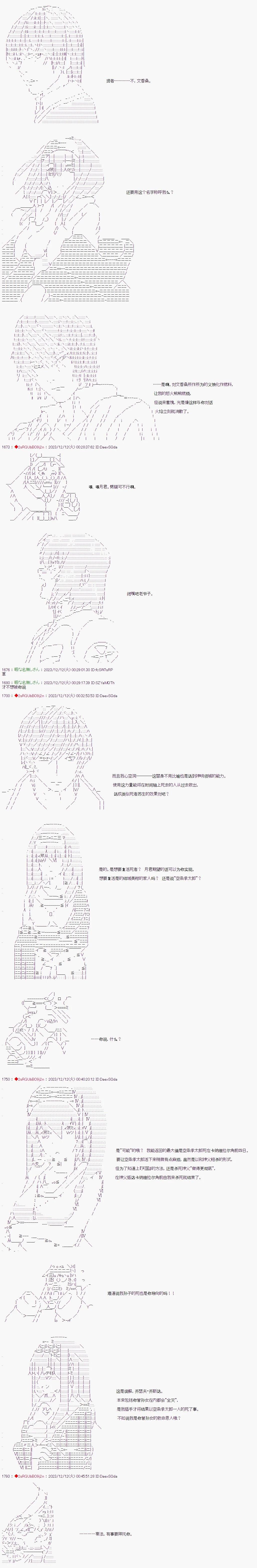 第58话3