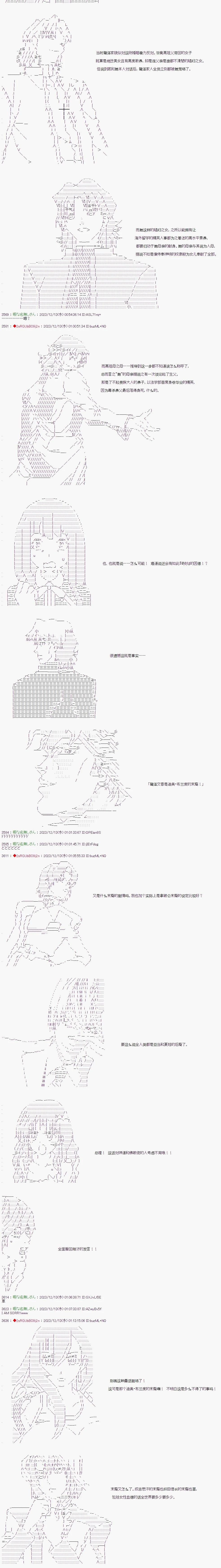 第59话4