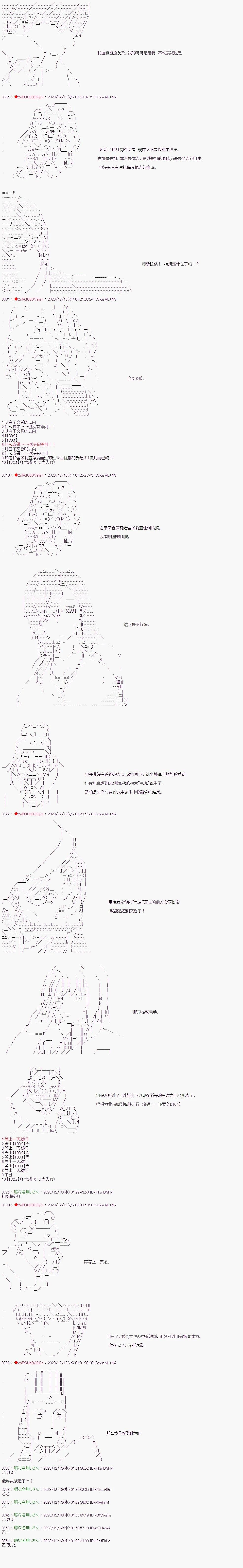 第59话5